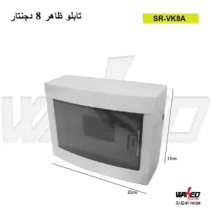 Box - 8Mod - Surface